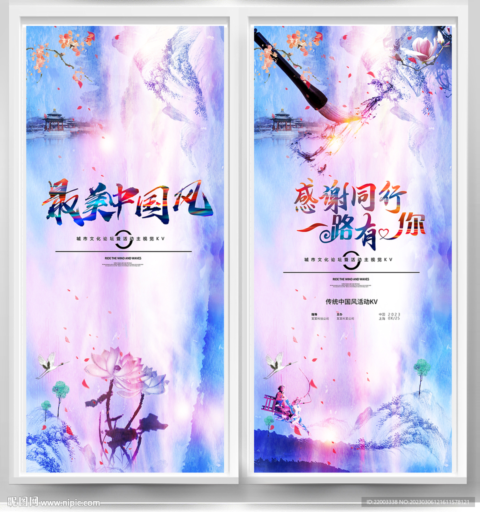 中国风