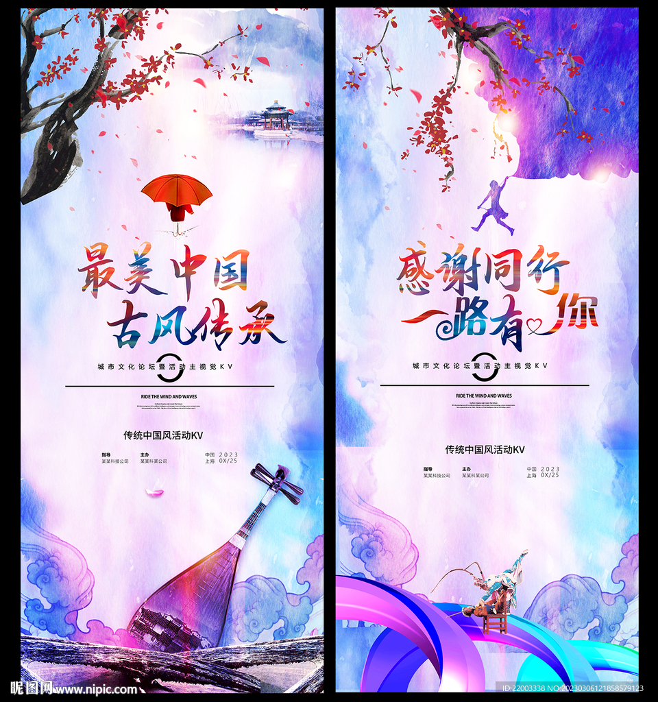 中国风