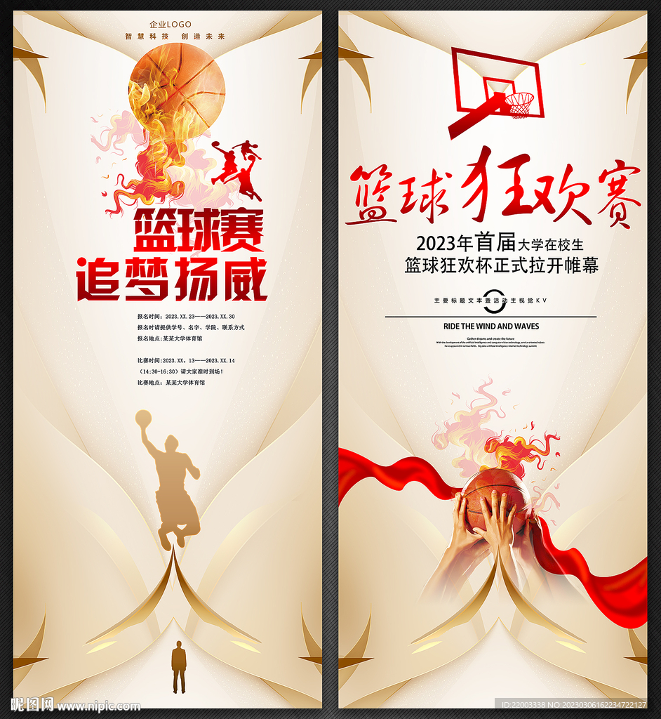 篮球