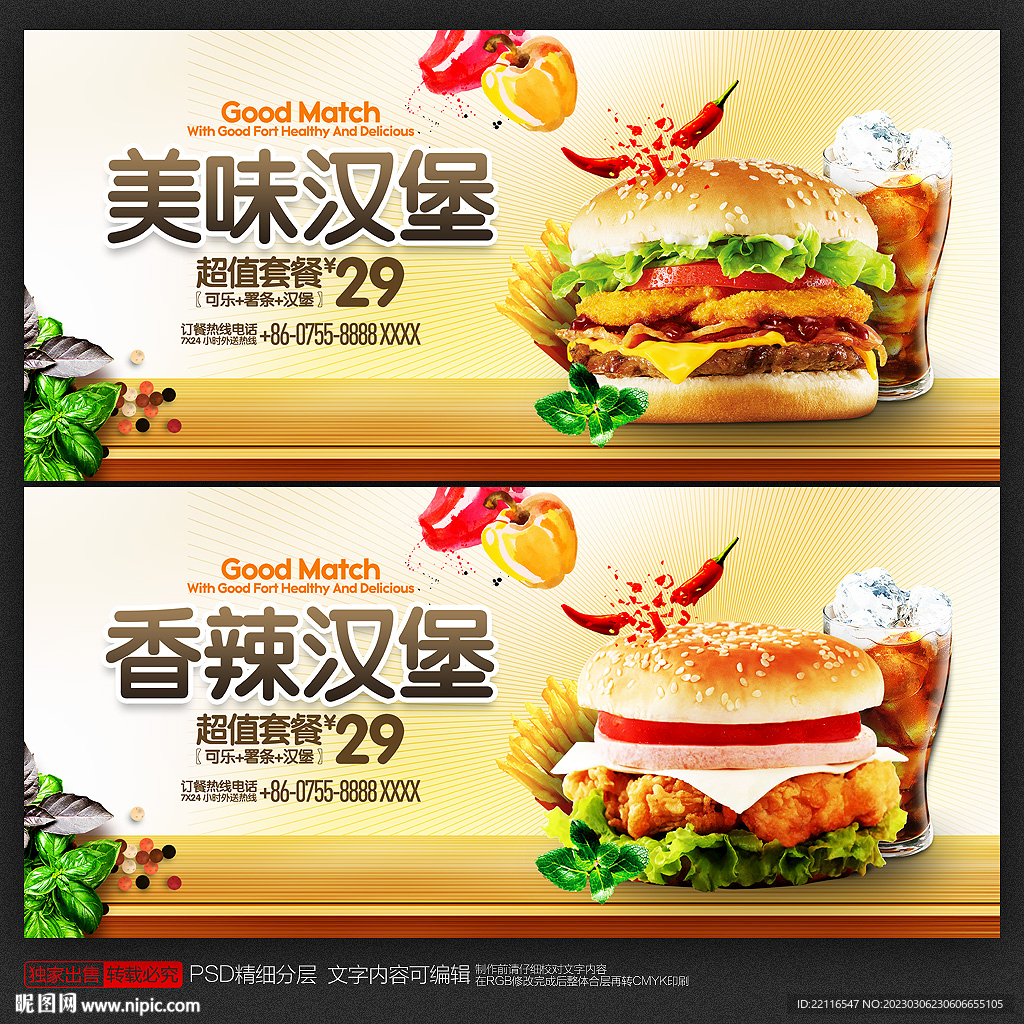 汉堡