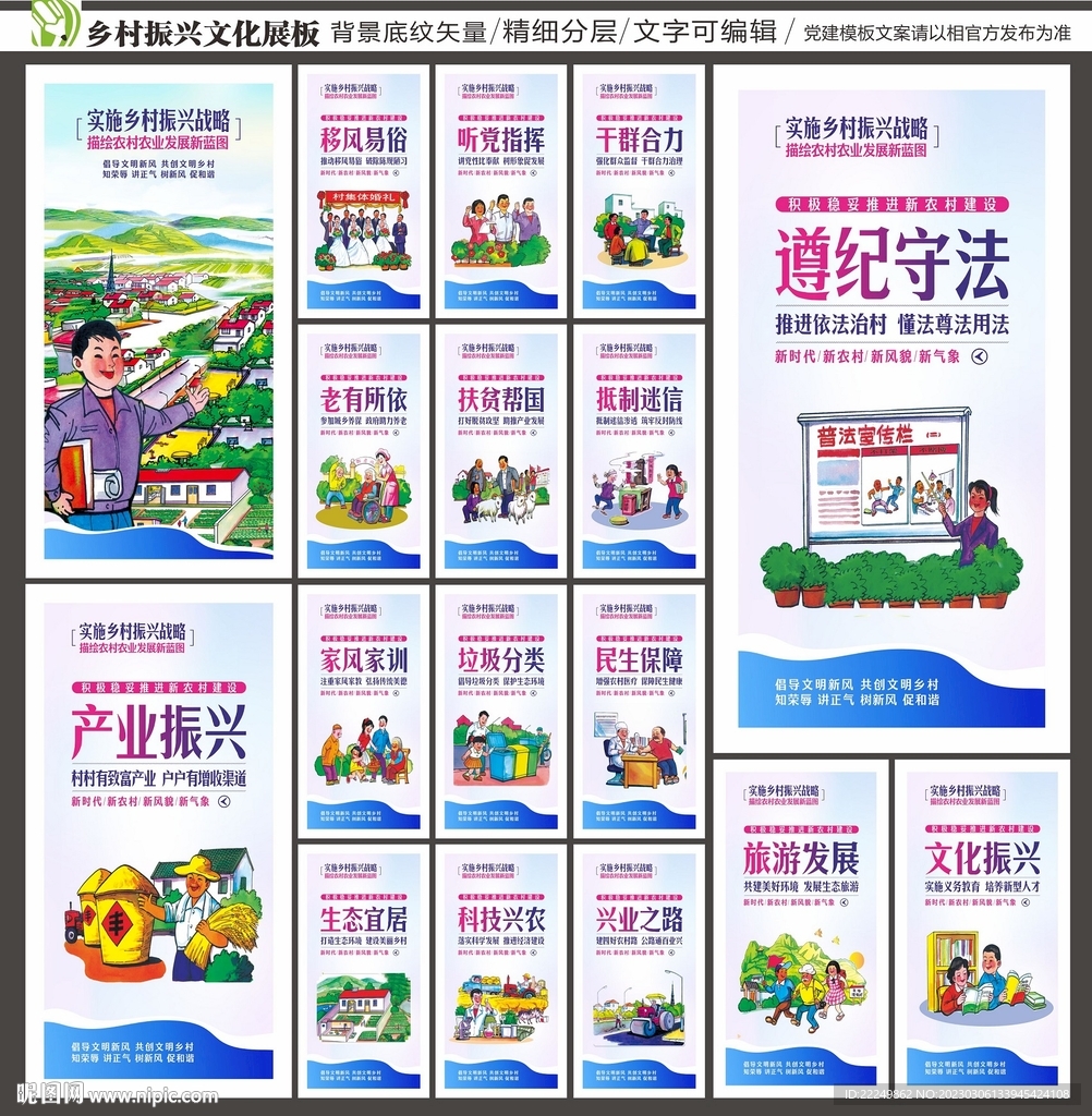 新农村建设