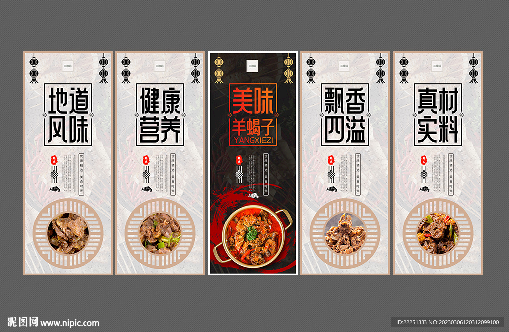 羊蝎子