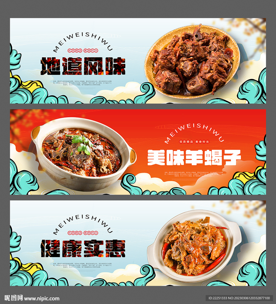 羊蝎子