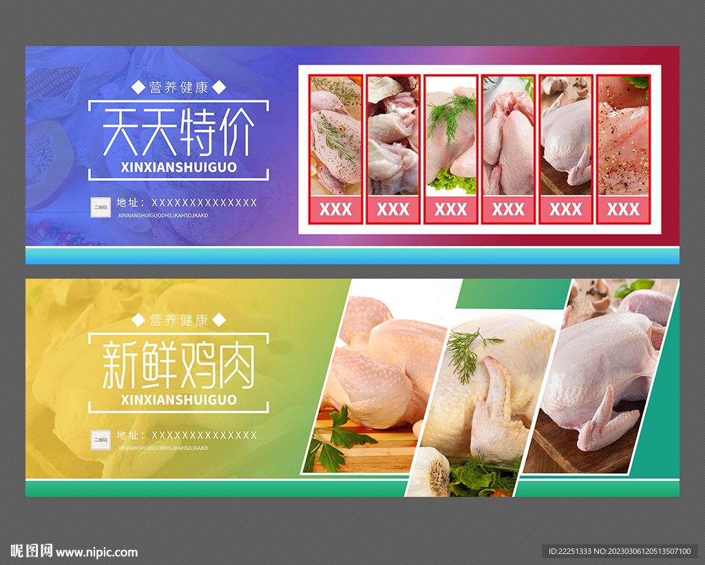 鸡肉