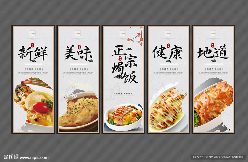 焗饭