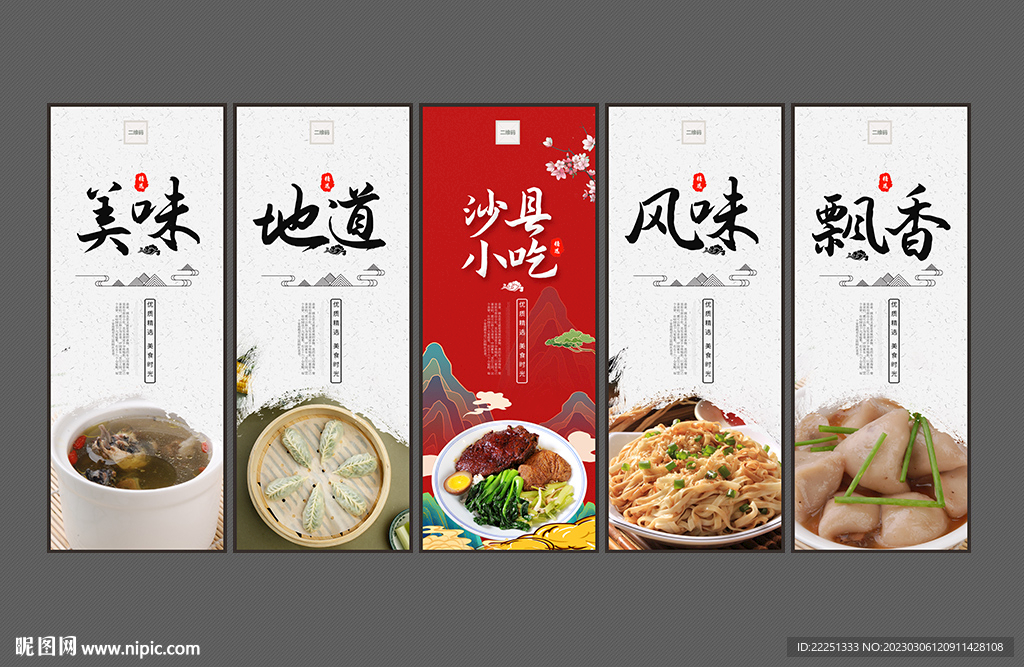 沙县小吃