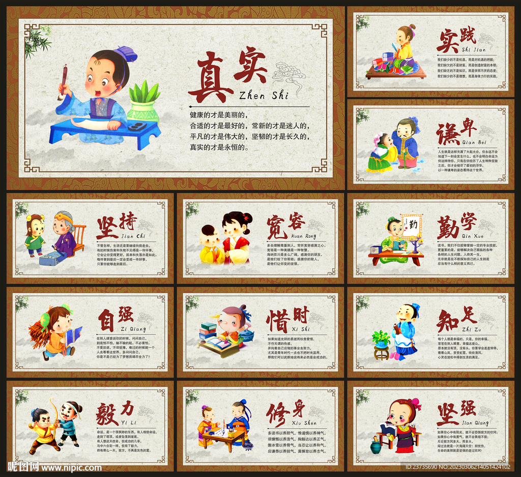 学校文化教育