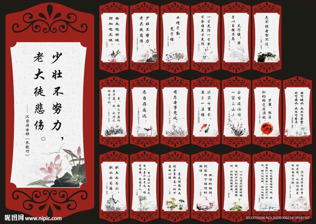校园励志标语