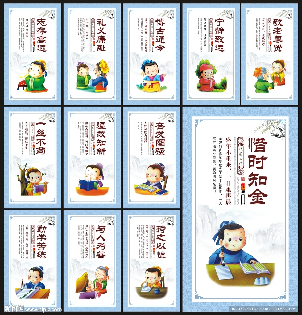 校园文化