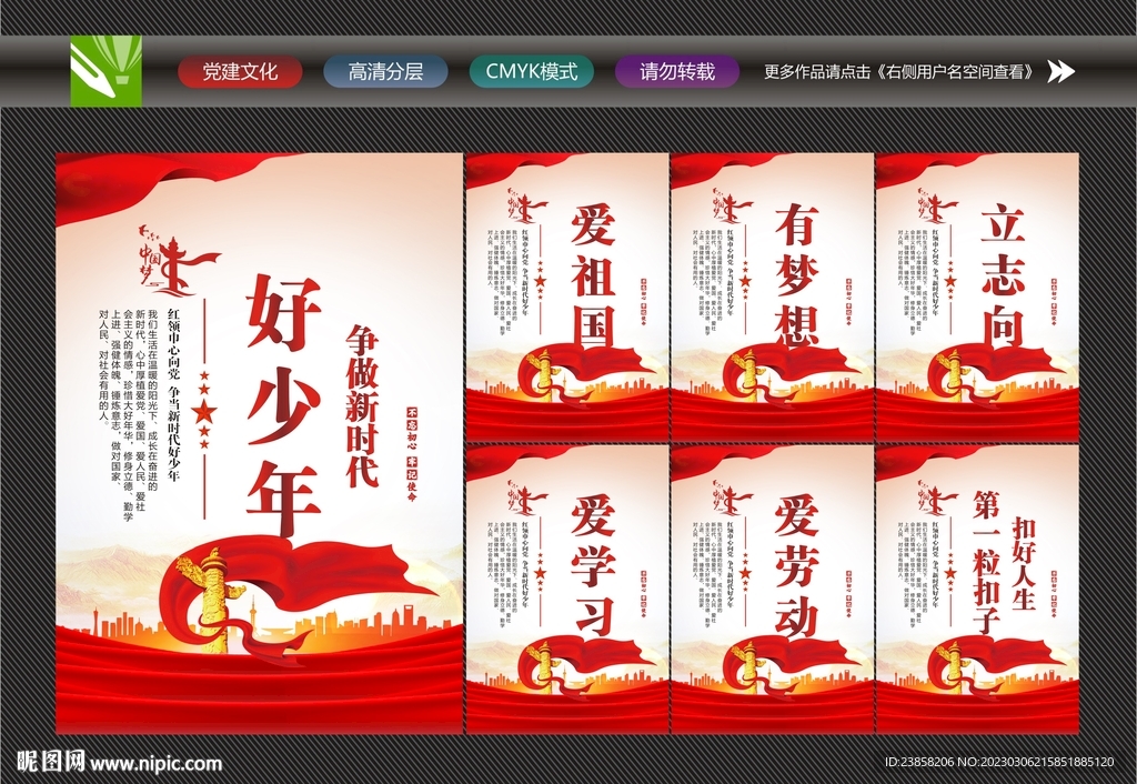 新时代少年