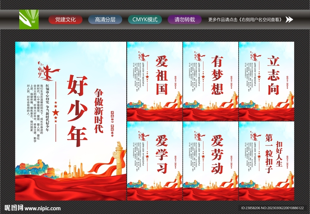 好少年