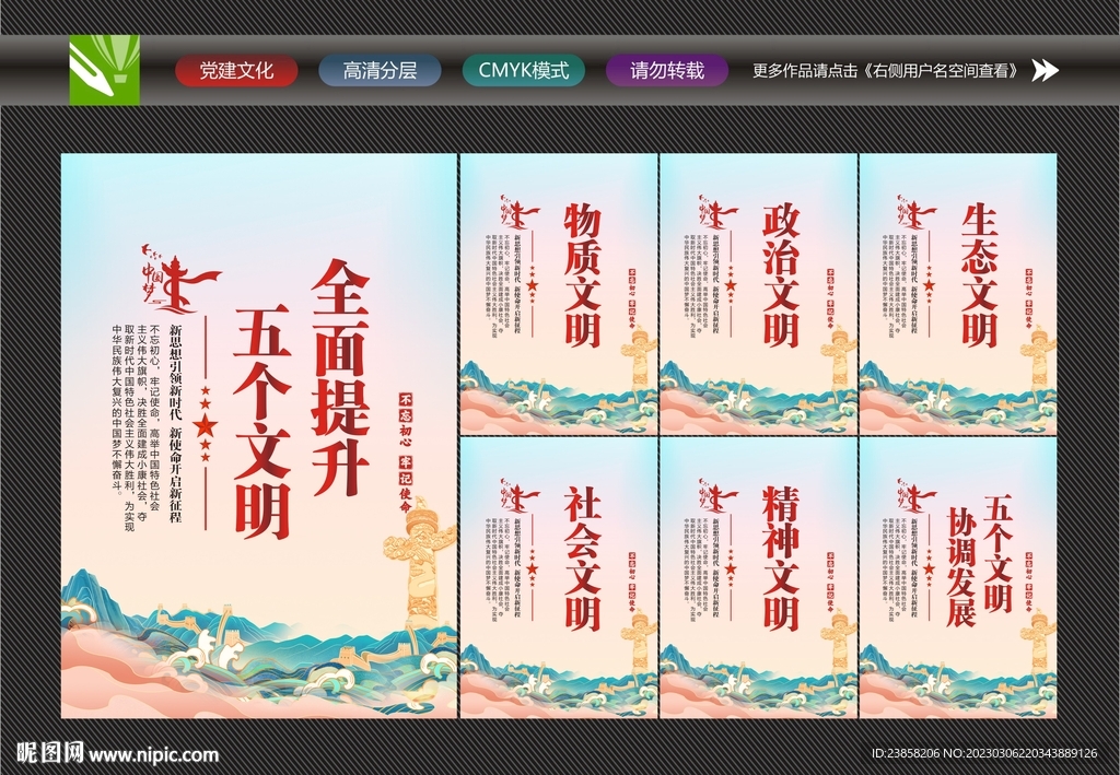 五个文明