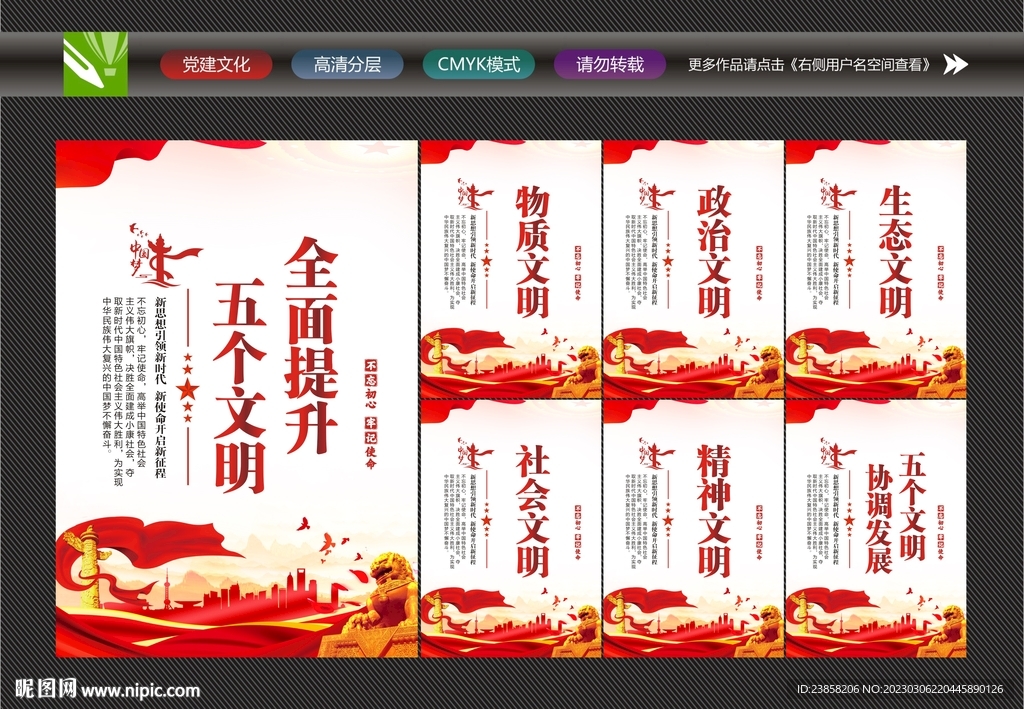 乡村文明