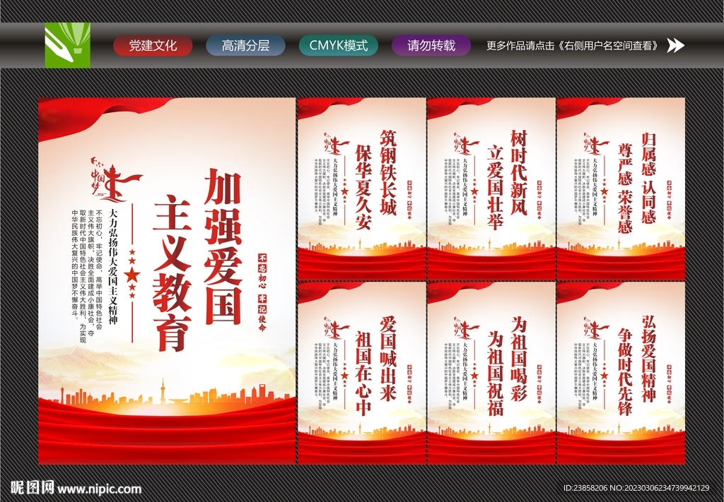 爱祖国