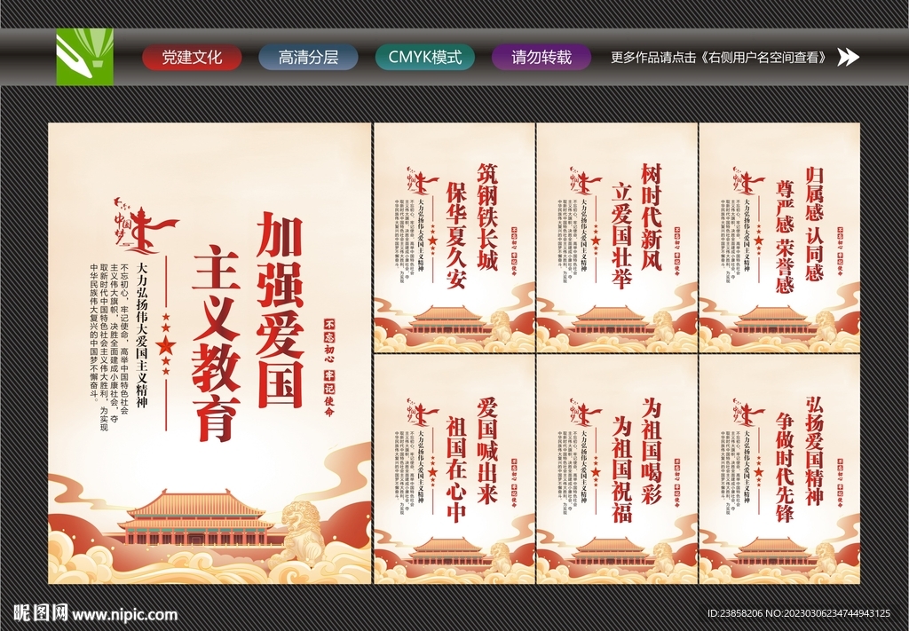 爱祖国