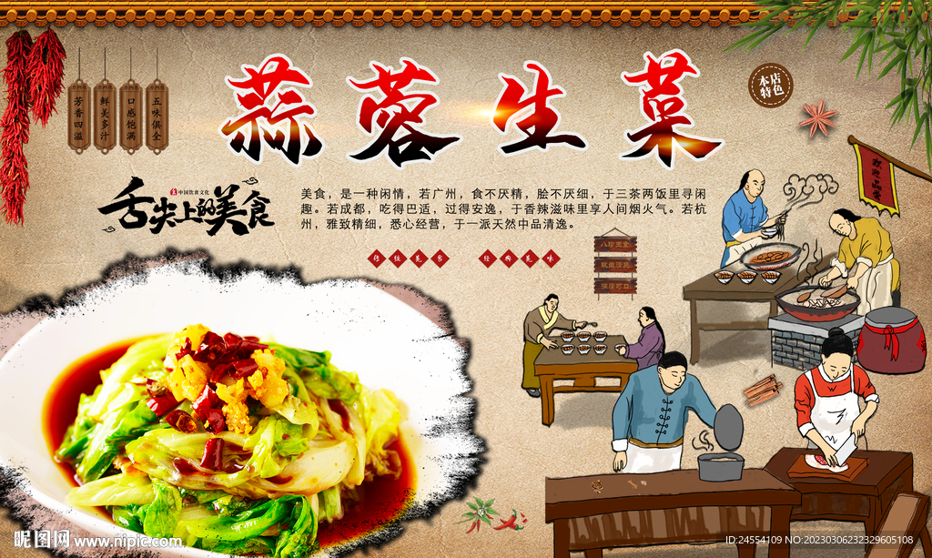 蒜蓉娃娃菜