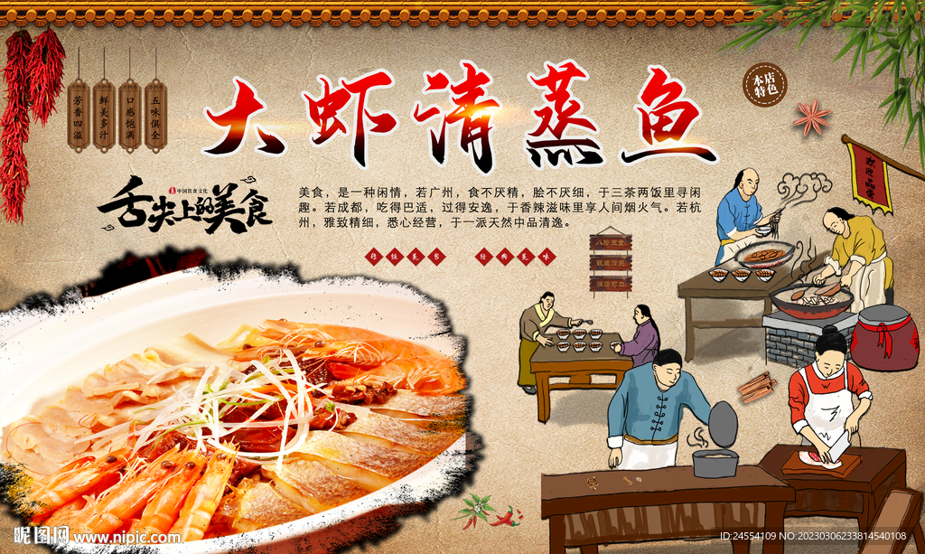 清蒸鱼