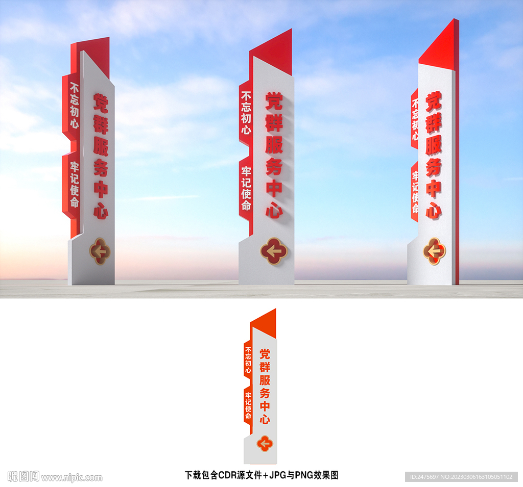 党建标识牌
