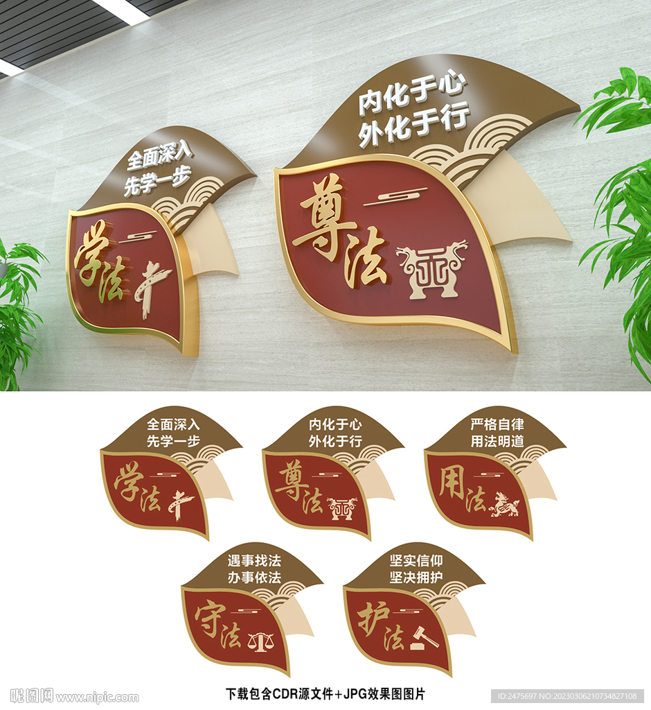 法治文化