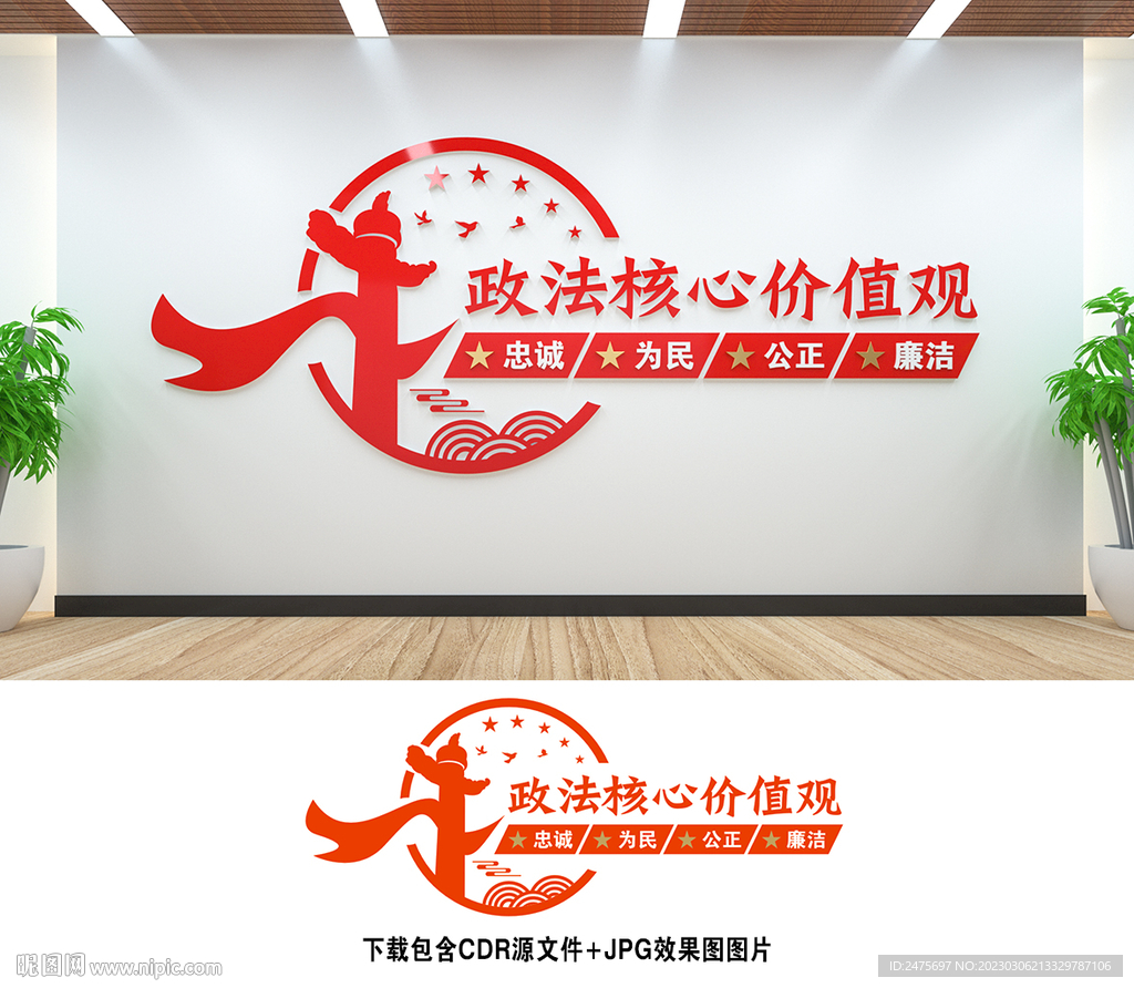 政法委