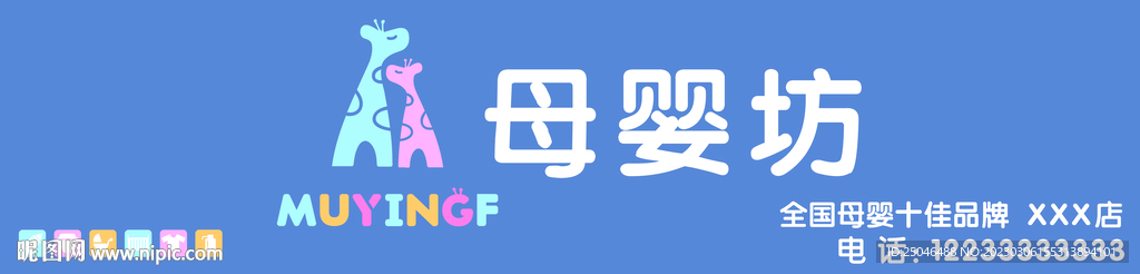 母婴坊门头