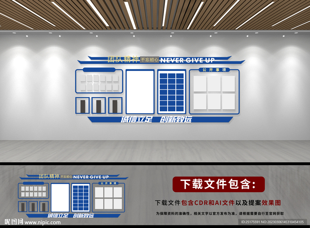 企业宣传栏文化墙