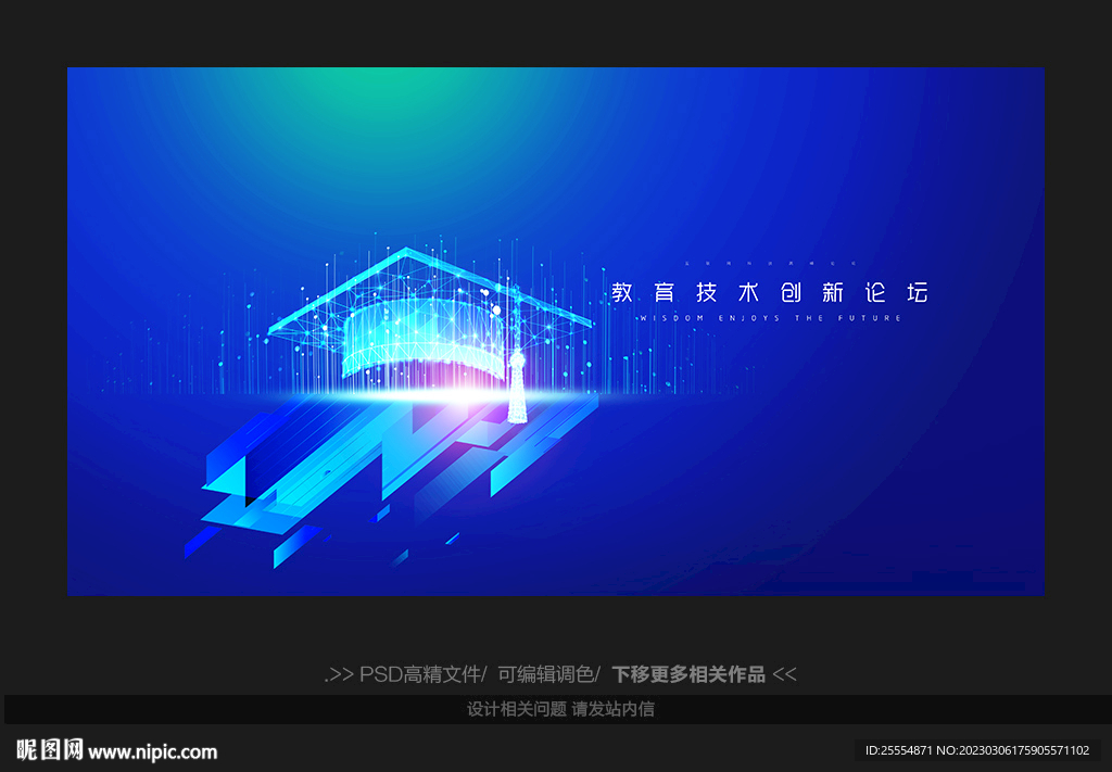 现代教育技术变革
