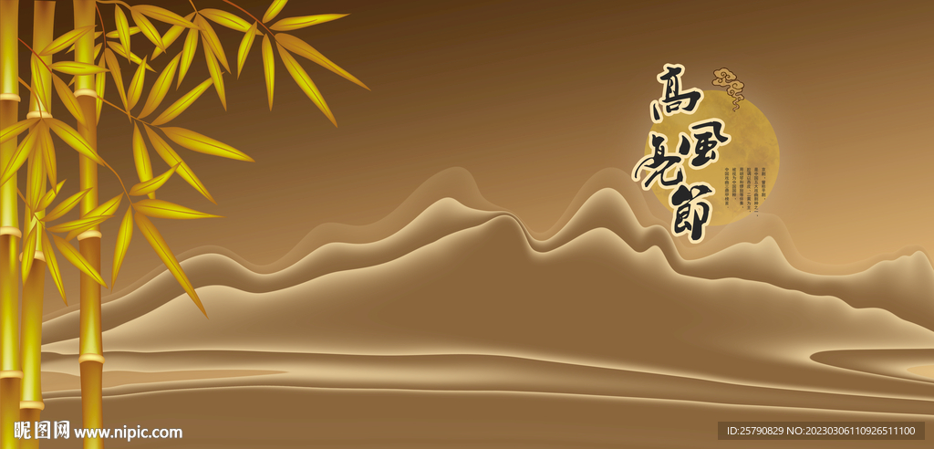 竹子金竹