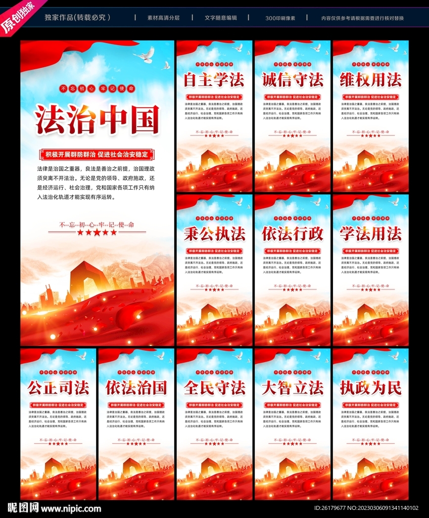法治文化