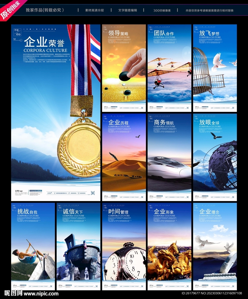企业文化