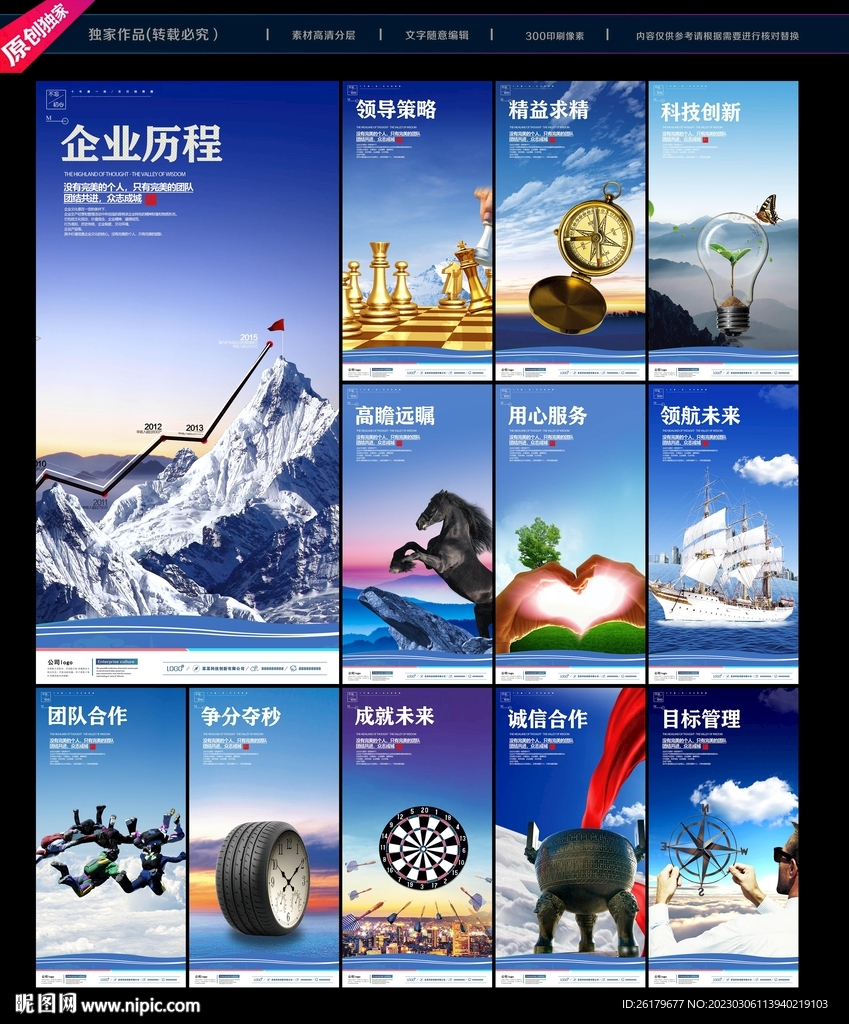 企业文化标语