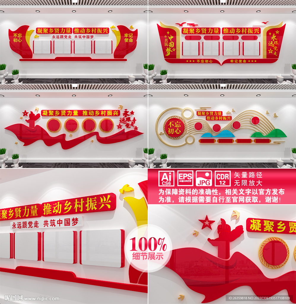 凝聚乡贤力量