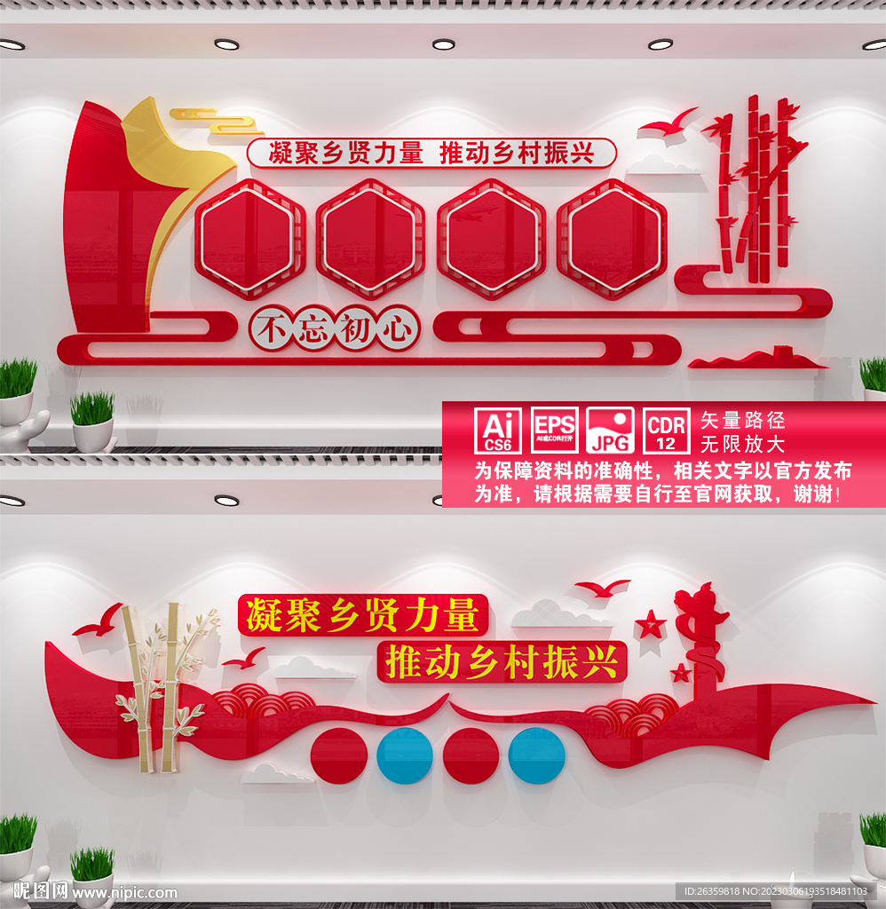 凝聚乡贤力量 