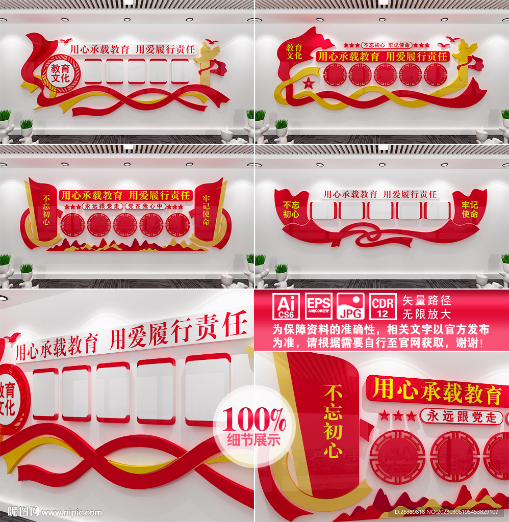 用心承载教育