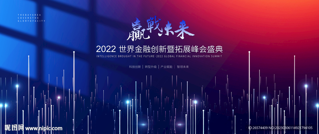 活动主背景