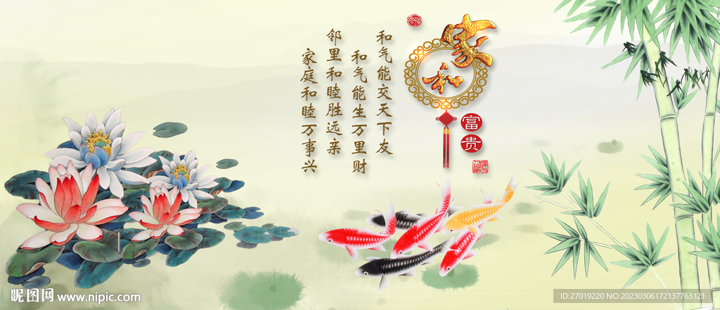 年年有余