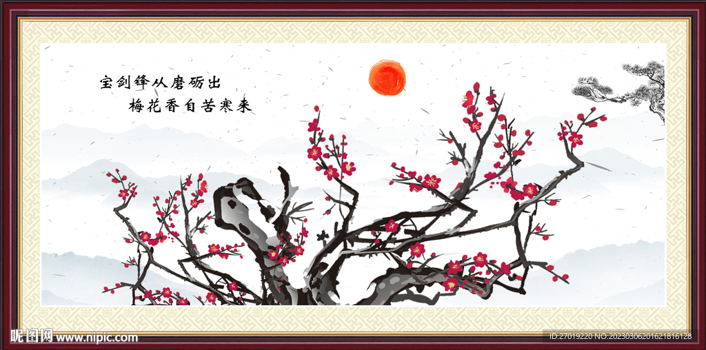梅花