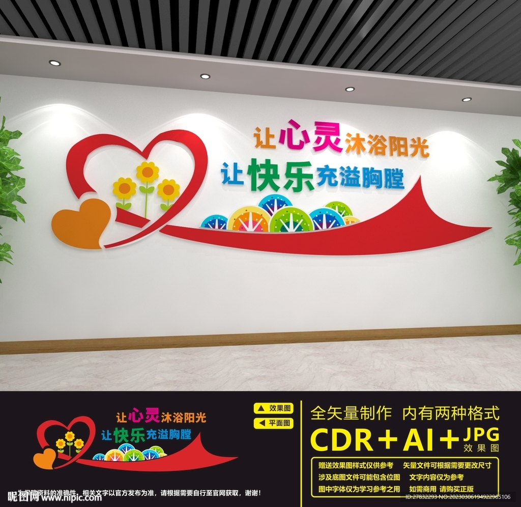 心理治疗室