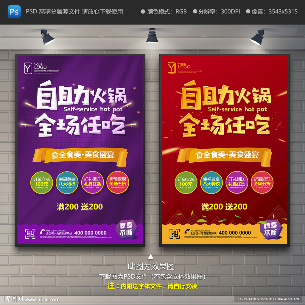 自助火锅