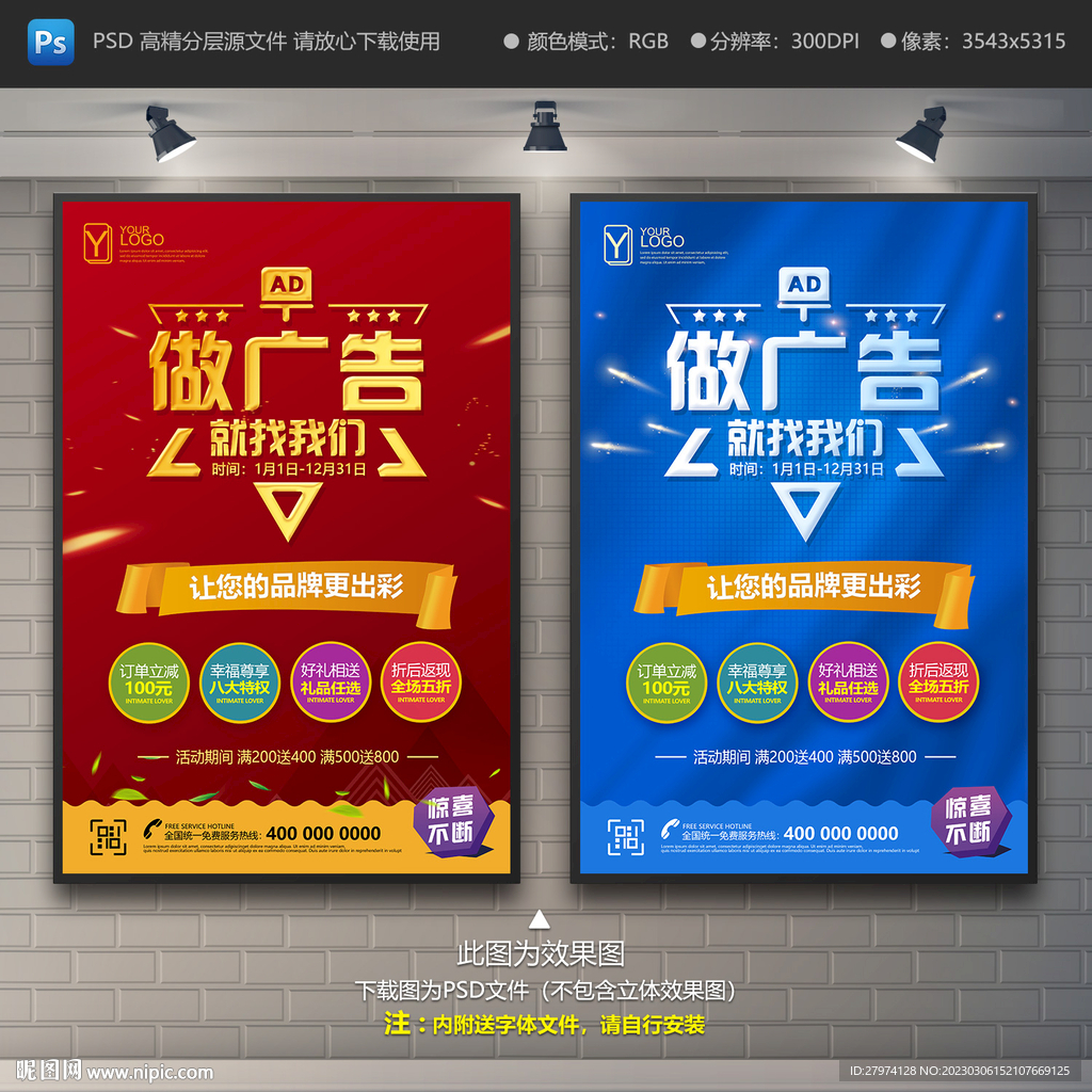 广告公司