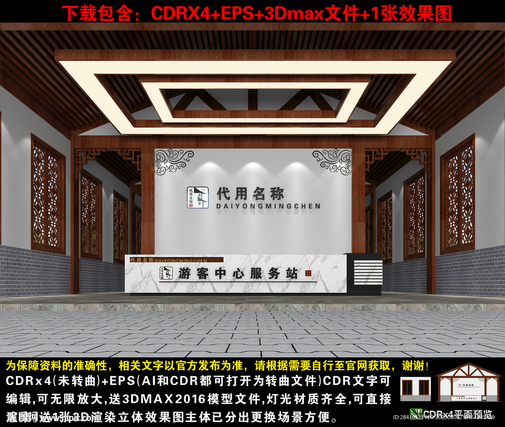 景区游客中心