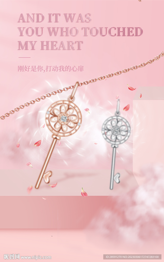珠宝电商设计海报