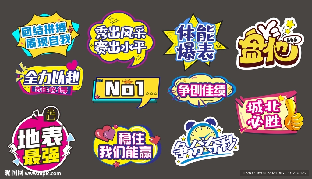 异形手举牌