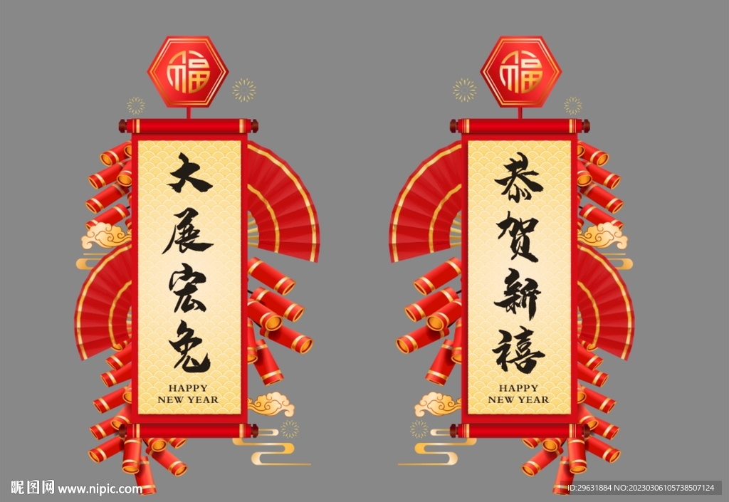 新年春节玻璃门贴