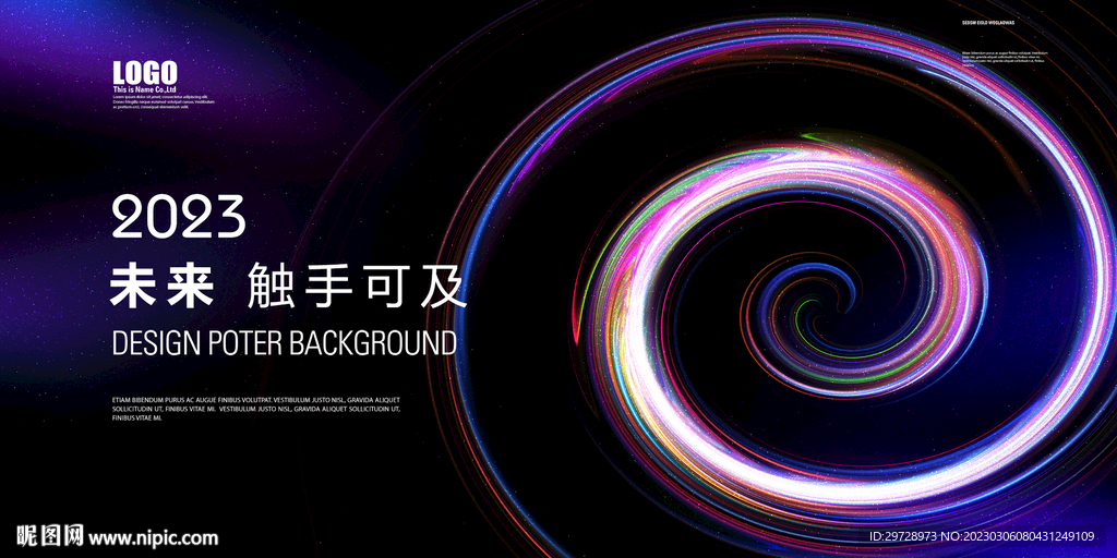 星空宇宙主视觉KV画面