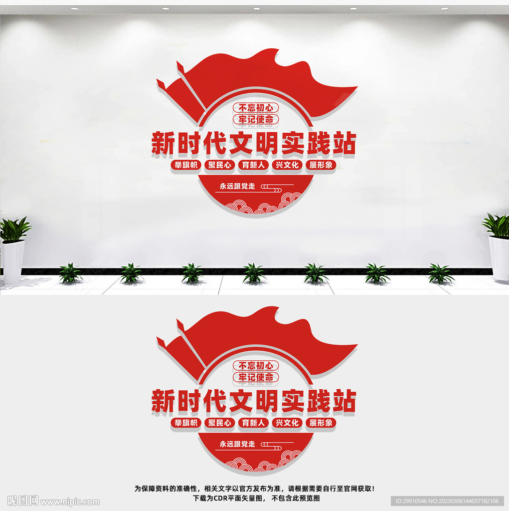 新时代文明实践站