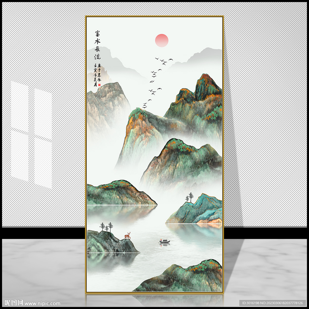 山水国画