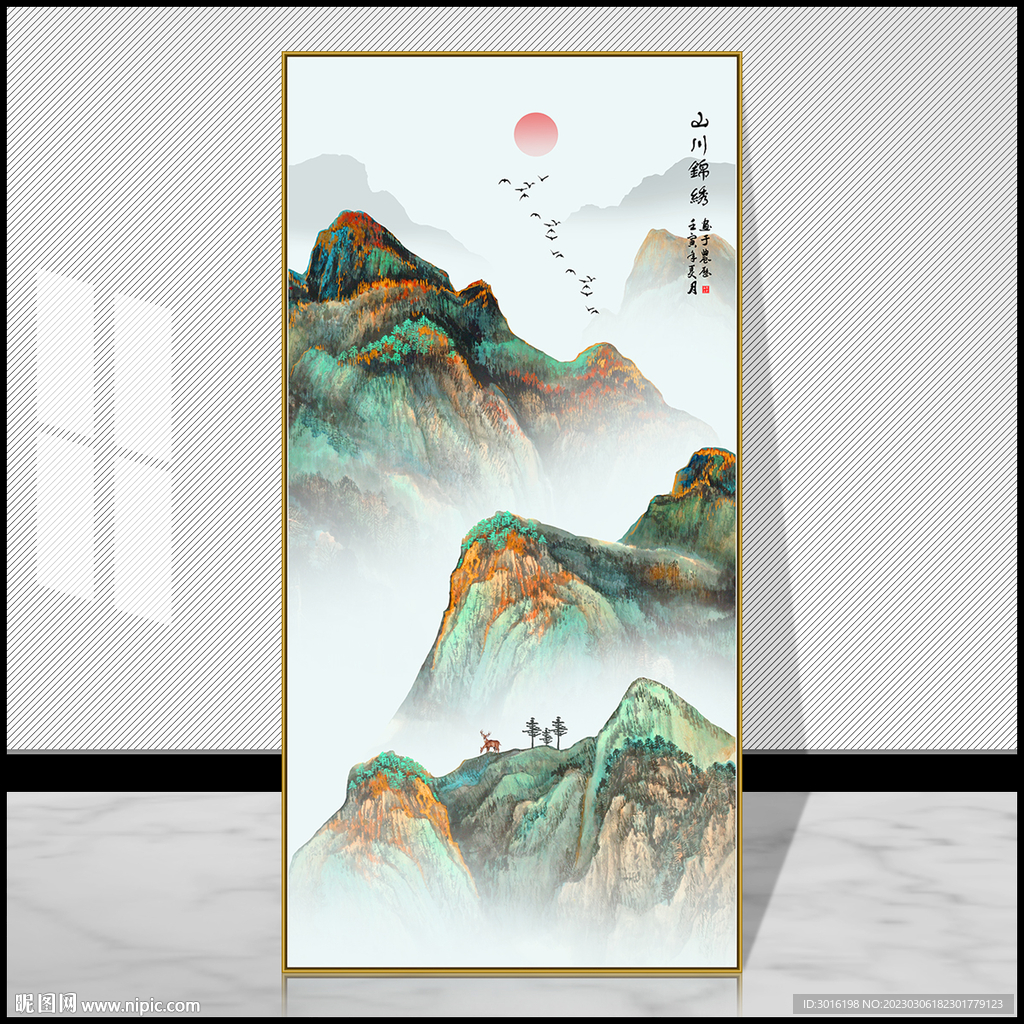 山水画