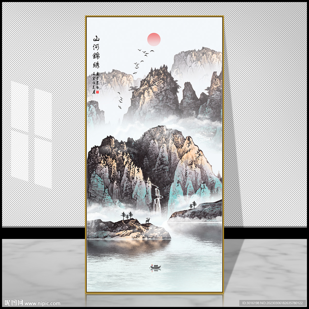 山水画