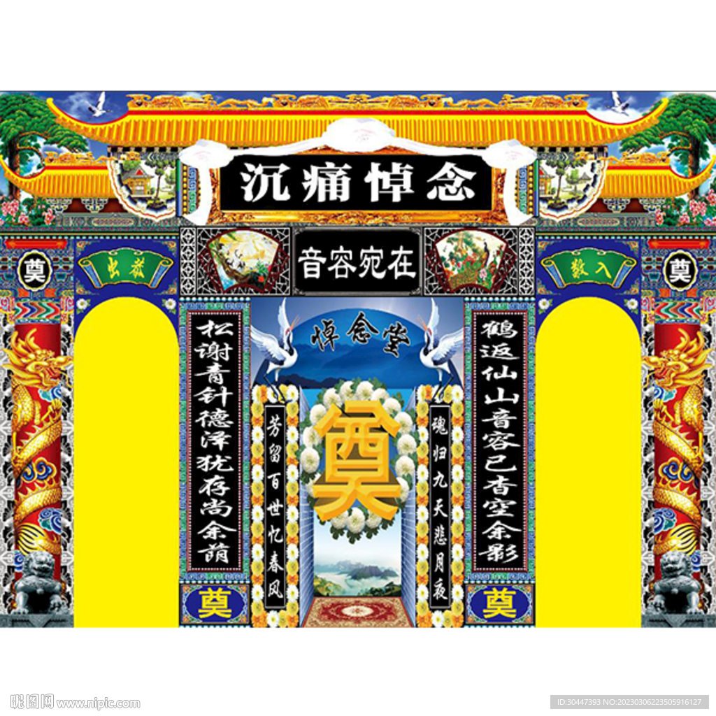 龙柱 净门